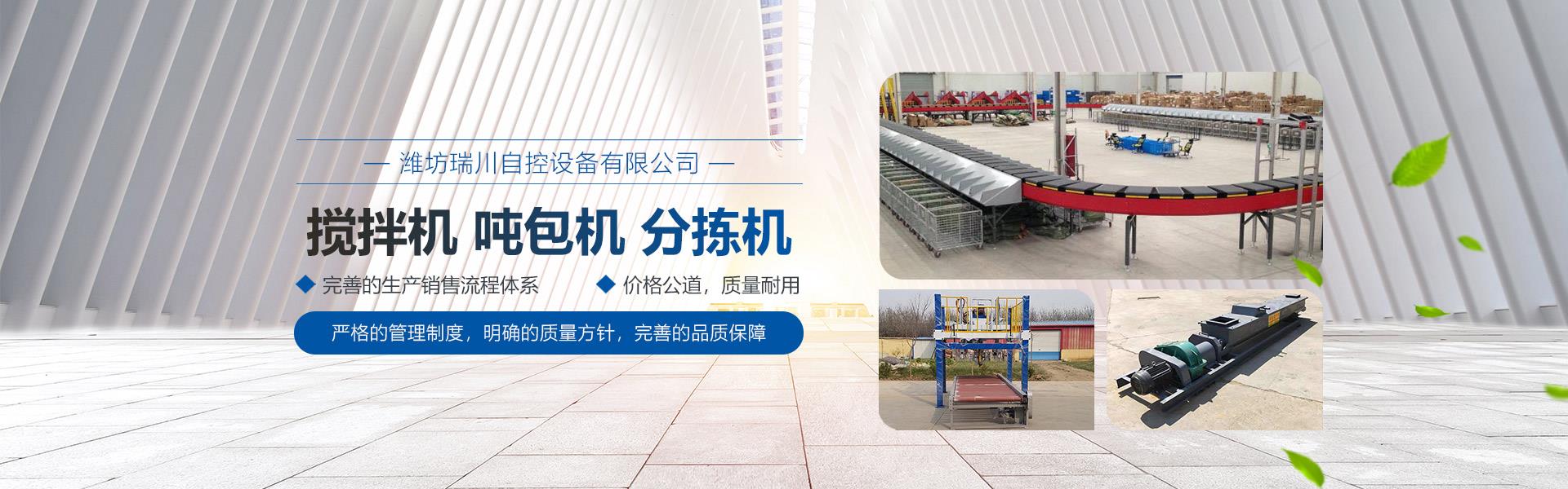定量給料機